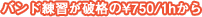 ����ޗ��K���j�i��\750/1h����