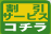 割引サービス